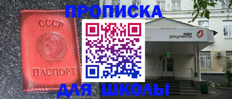 прописка поиск в Тимашёвске