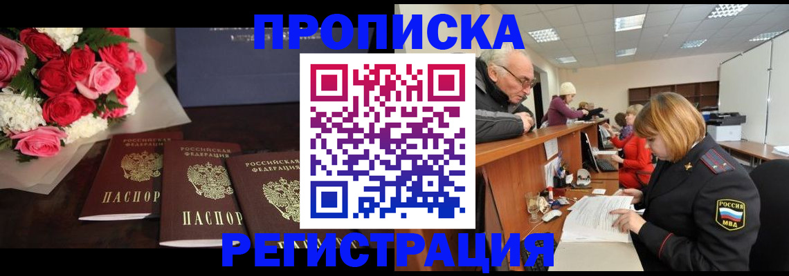 временная регистрация законно в Тимашёвске