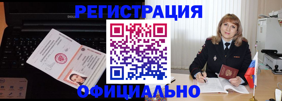 регистрация для школы в Тимашёвске