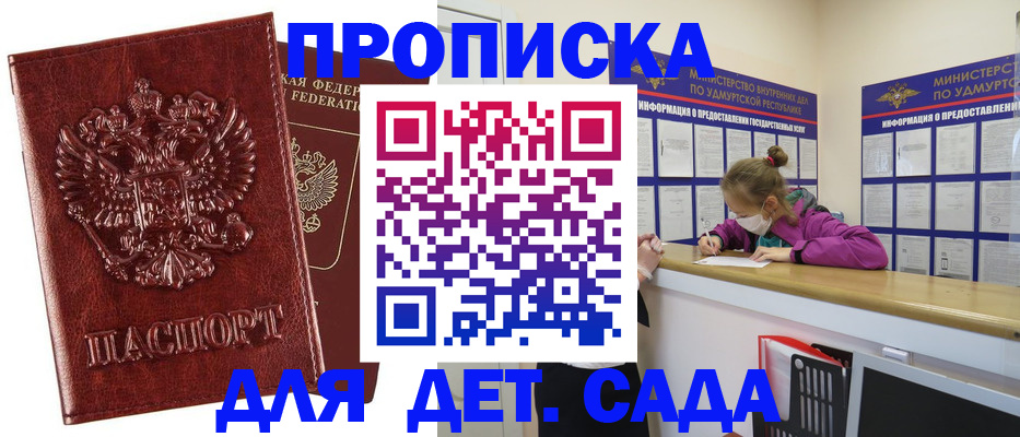 миграционный учет в Тимашёвске