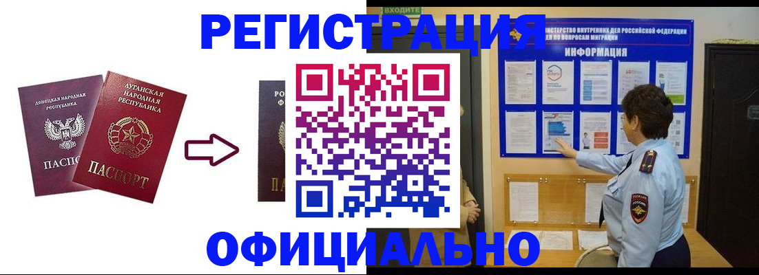 где прописаться в Тимашёвске