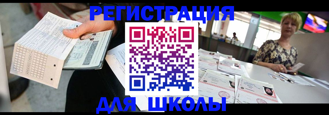 прописка в Тимашёвске