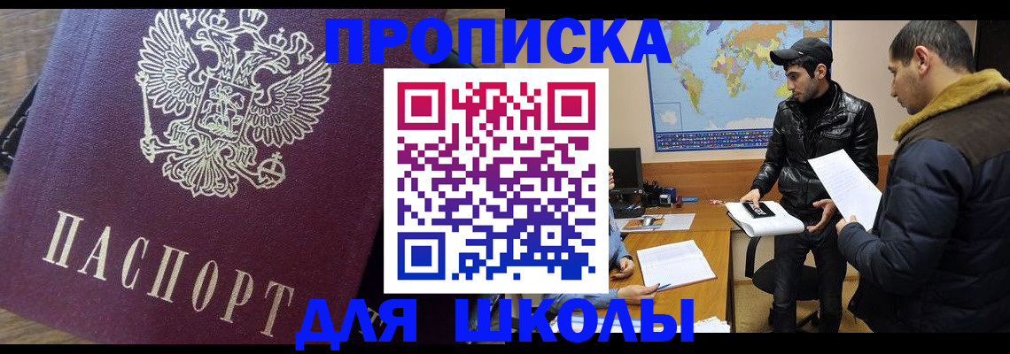 прописка гарантия в Тимашёвске