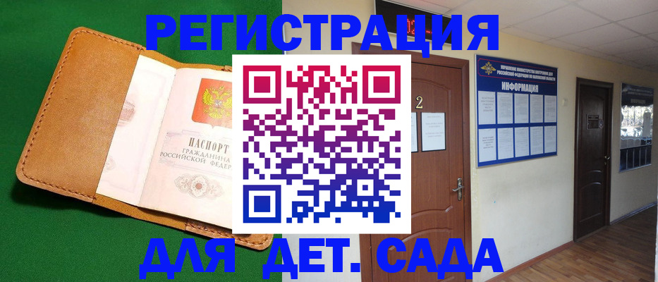 временная регистрация гарантия в Тимашёвске