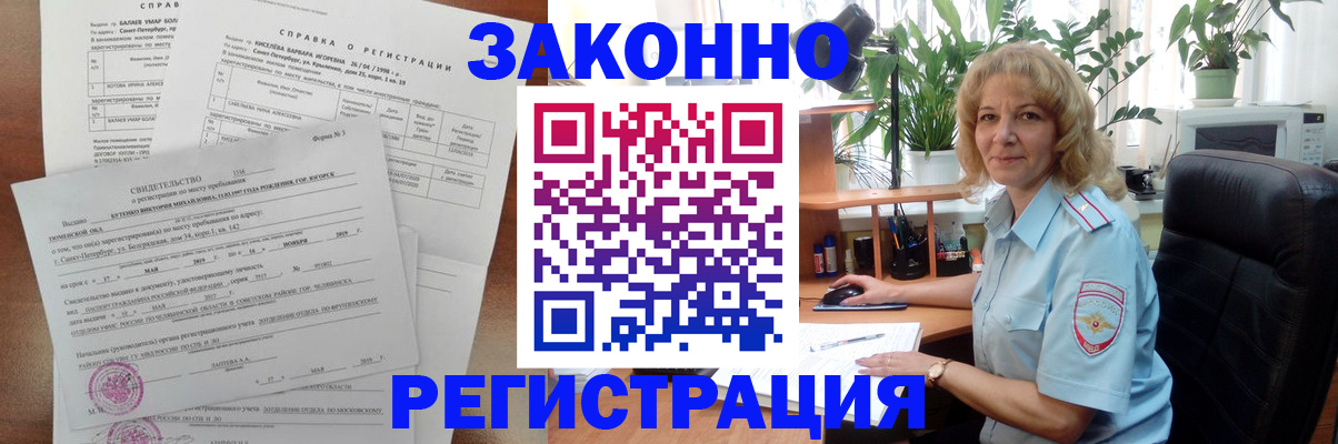 регистрация для школы в Тимашёвске