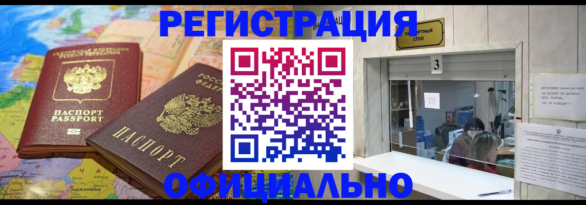 прописка для военкомата в Тимашёвске